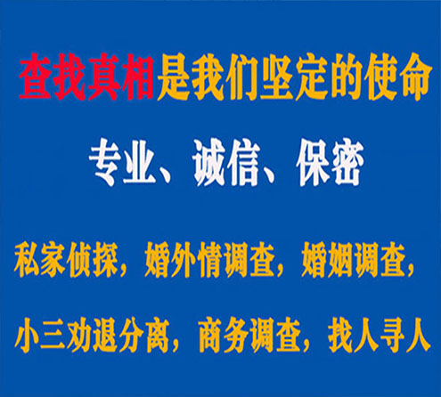 关于永定智探调查事务所